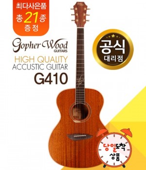 고퍼우드 G410 통기타 고퍼우드기타